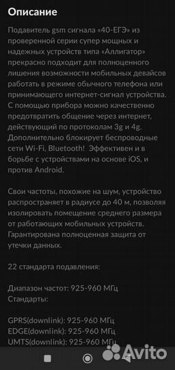 Глушилка аллегатор 40. егэ