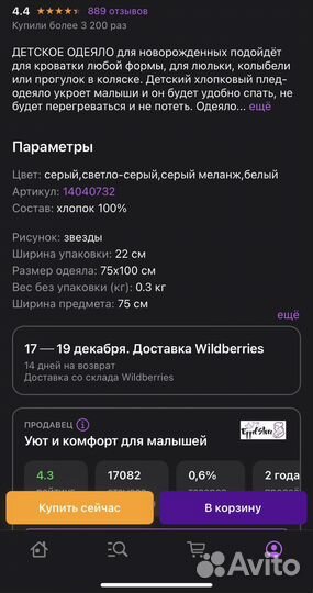 Детское одеяло