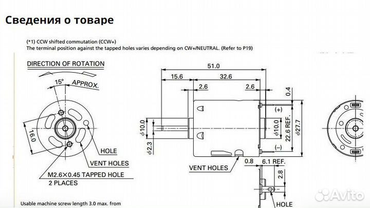 Электродвигатель R365, 12 В, 24 В постоянного тока
