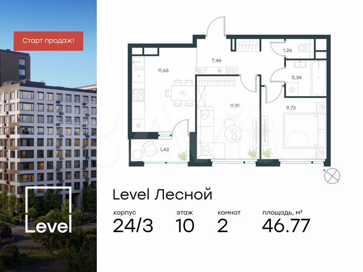 2-к. квартира, 46,8 м², 10/15 эт.