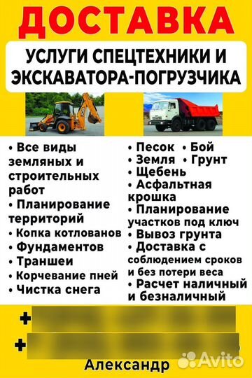 Услуги экскаватора погрузчика