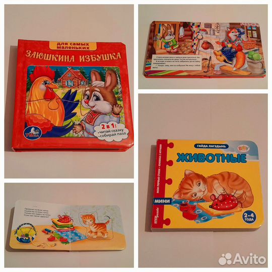 Детские книжки