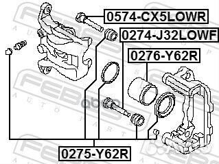 Ремкомплект суппорта тормозного заднего 0275Y62