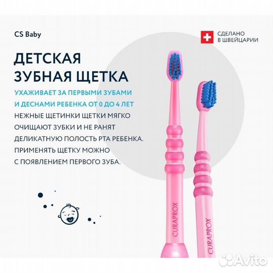 Детская зубная щетка Curaprox Baby оранжевая c гум