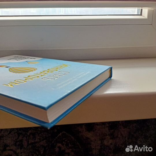 Джефф Даер Стать инноватором