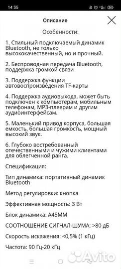 Блютуз колонка мини