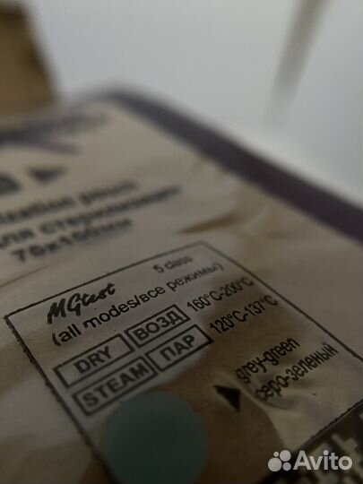 Крафт пакеты для маникюра