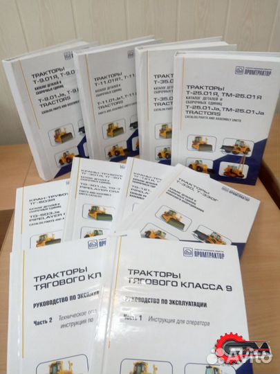 Книги каталог деталей на Четра, Промтрактор