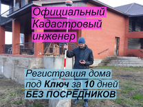 Точный Технический план Кадастровый инженер