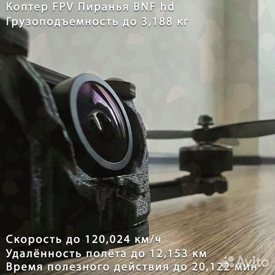 Квадpокоптeр fрv пиpaнья 7 и 10 