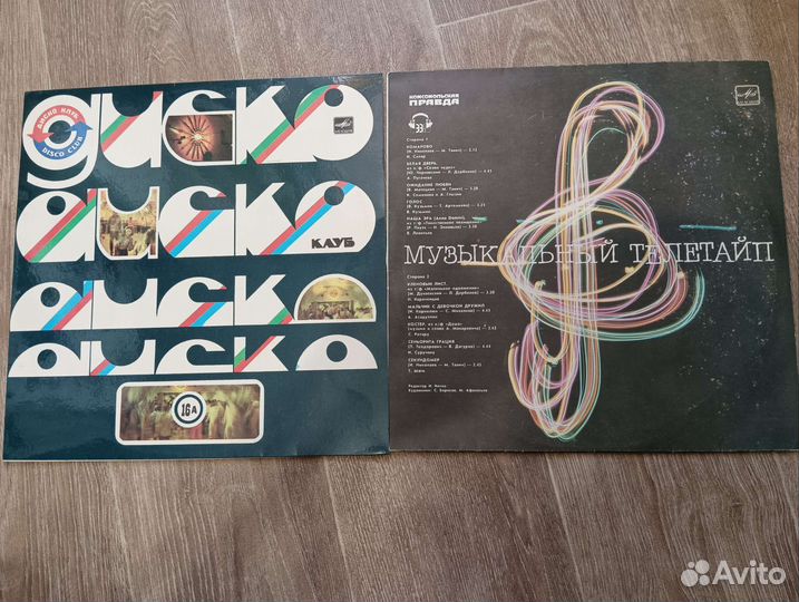 Пластинки музыкальных исполнителей 80-х