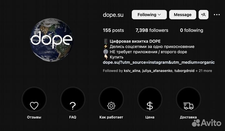 Dope цифровые визитки с nfc готовый бизнес