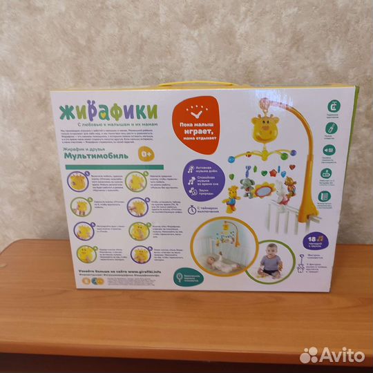 Мультимобиль