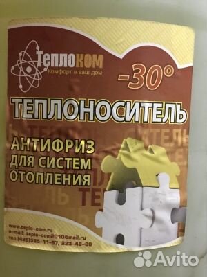 Теплоноситель для систем отопления