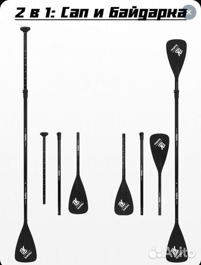 Весло для сапборда байдарки лодки двухстороннее