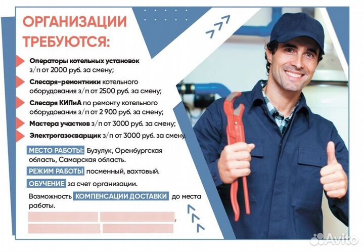 Рабочий по комплексному обслуживанию зданий