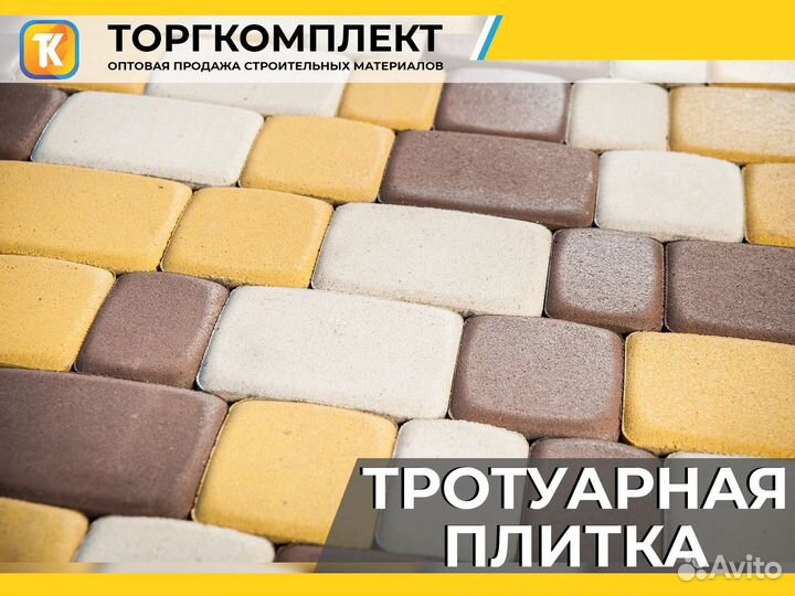 Тротуарная плитка моноцветная