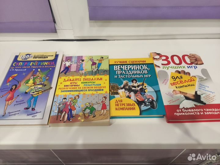 Книги по проведению конкурсов