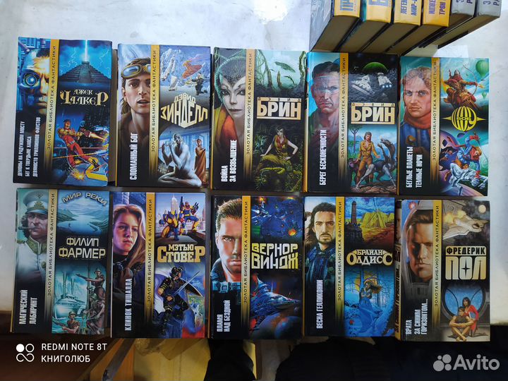 Золотая Библиотека Фантастики. Классика мировой ф