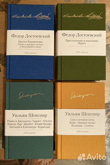Достоевский, Шекспир - 