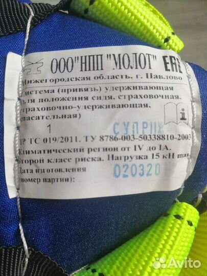 Снаряжение для альпинизма