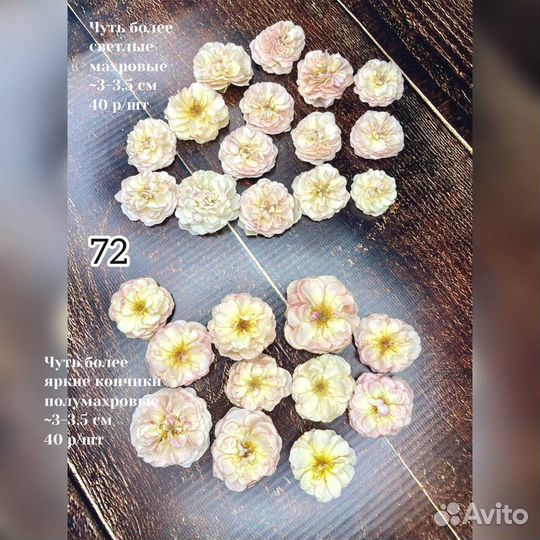 Сухоцветы, розы для смолы, свечей, творчества