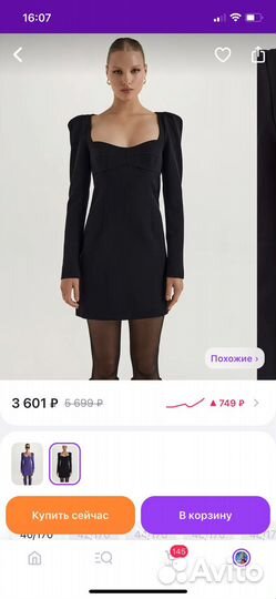 Вечернее платье