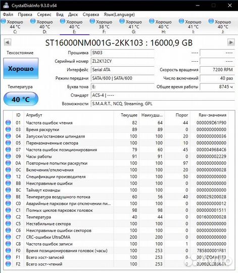 Жесткий диск Seagate Exos X16 ST16000NM001G