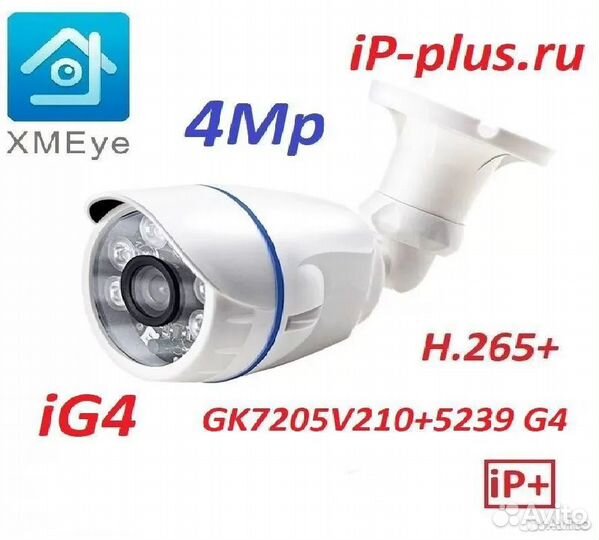 Камера видеонаблюдения iP 4Mp iG4 уличная