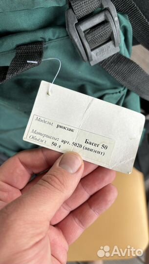 Рюкзак туристический 50 литров