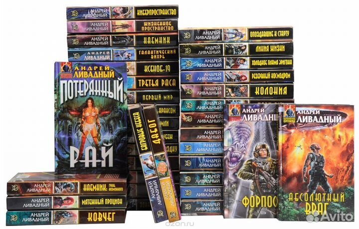 Ливадный А. 