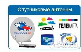 Спутниковое тв. Установка / Настройка