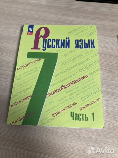 Учебники 7 класс