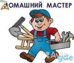 Мастер на час, мастер на дом, ремонт квартир