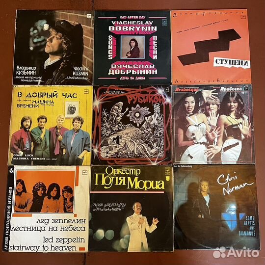 Виниловые пластинки