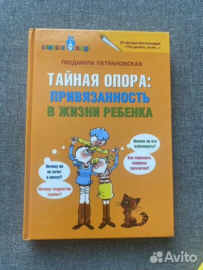 Книги Людмилы Петрановской