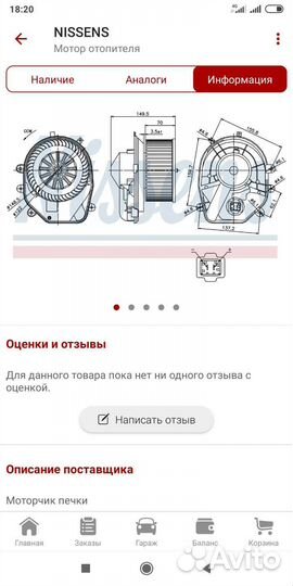 Моторчик отопителя печки Nissens для VAG