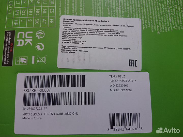 Xbox Series X обмен (новая)