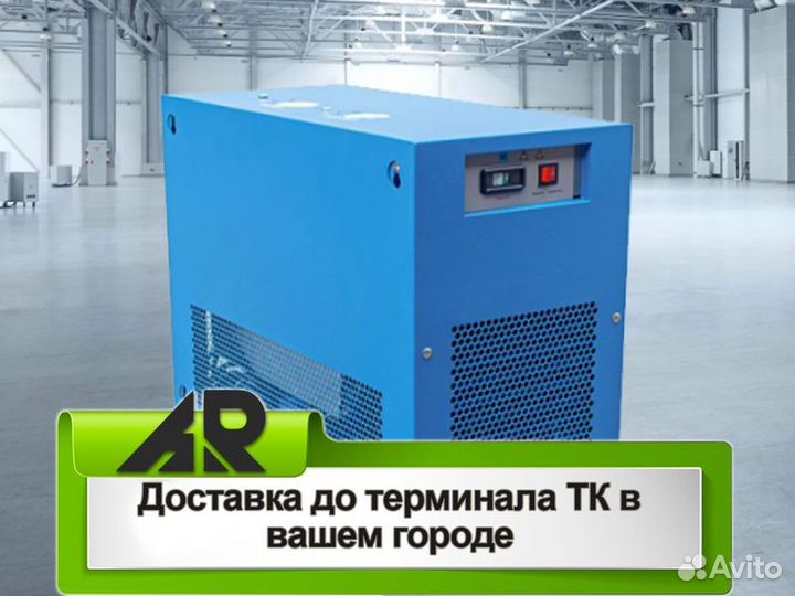 Осушитель