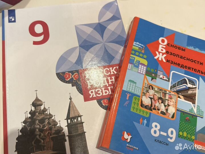 Учебники 8-9 класс обж,родной русский