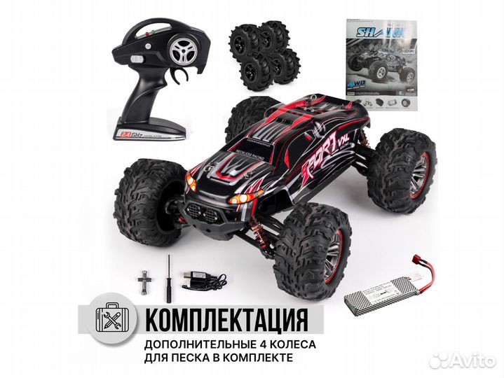 Машинка трагги на радиоуправлении,1:10, 40км/ч,4WD