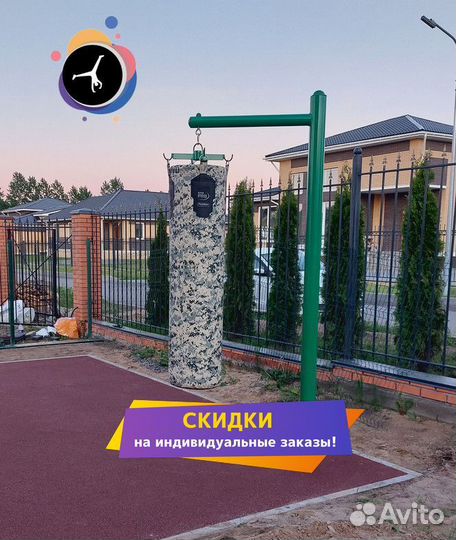 Воркаут площадка