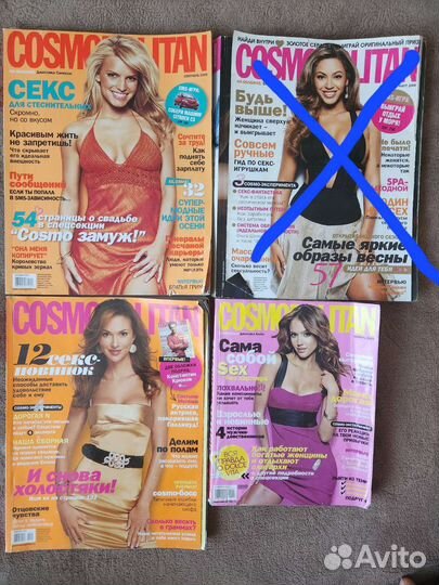 Журналы Cosmopolitan