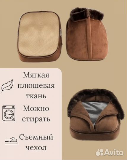 Грелка для ног