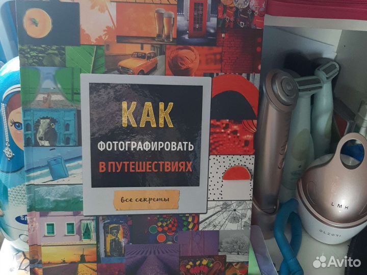 Книга по фотографии