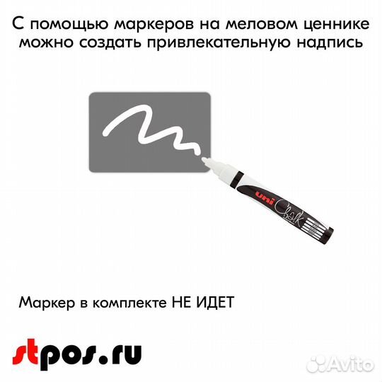 10 меловых ценников А8 + универс. ценникодержатели