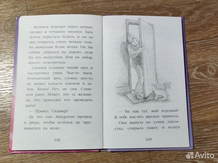 Книга для детей