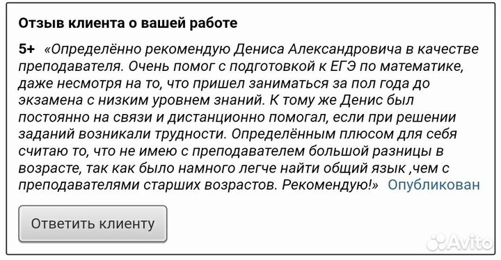 Репетитор по математике и информатике