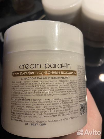 Крем-парафин