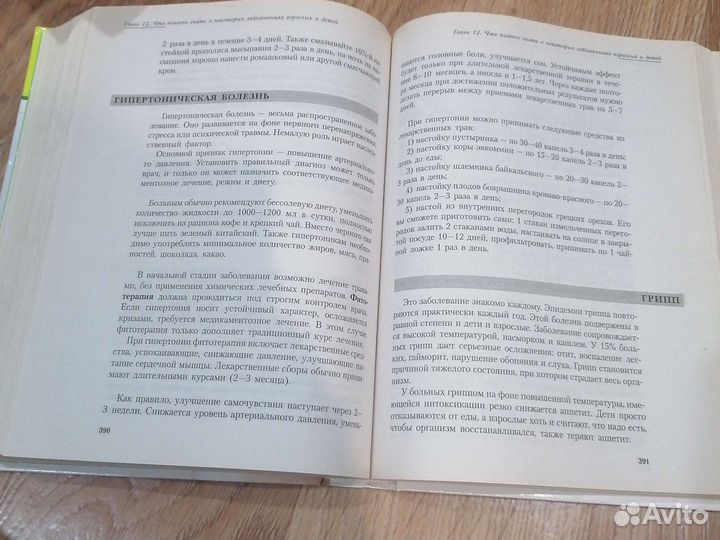 Книга мать и дитя